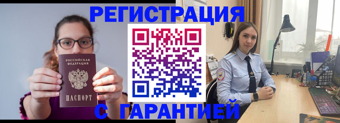 миграционный учет в Сольцах