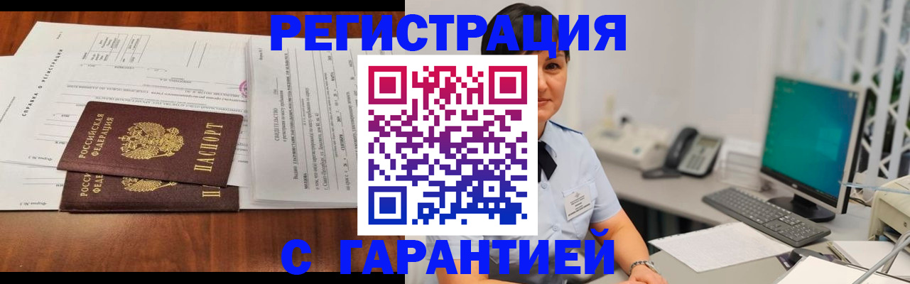 временная регистрация законно в Сольцах