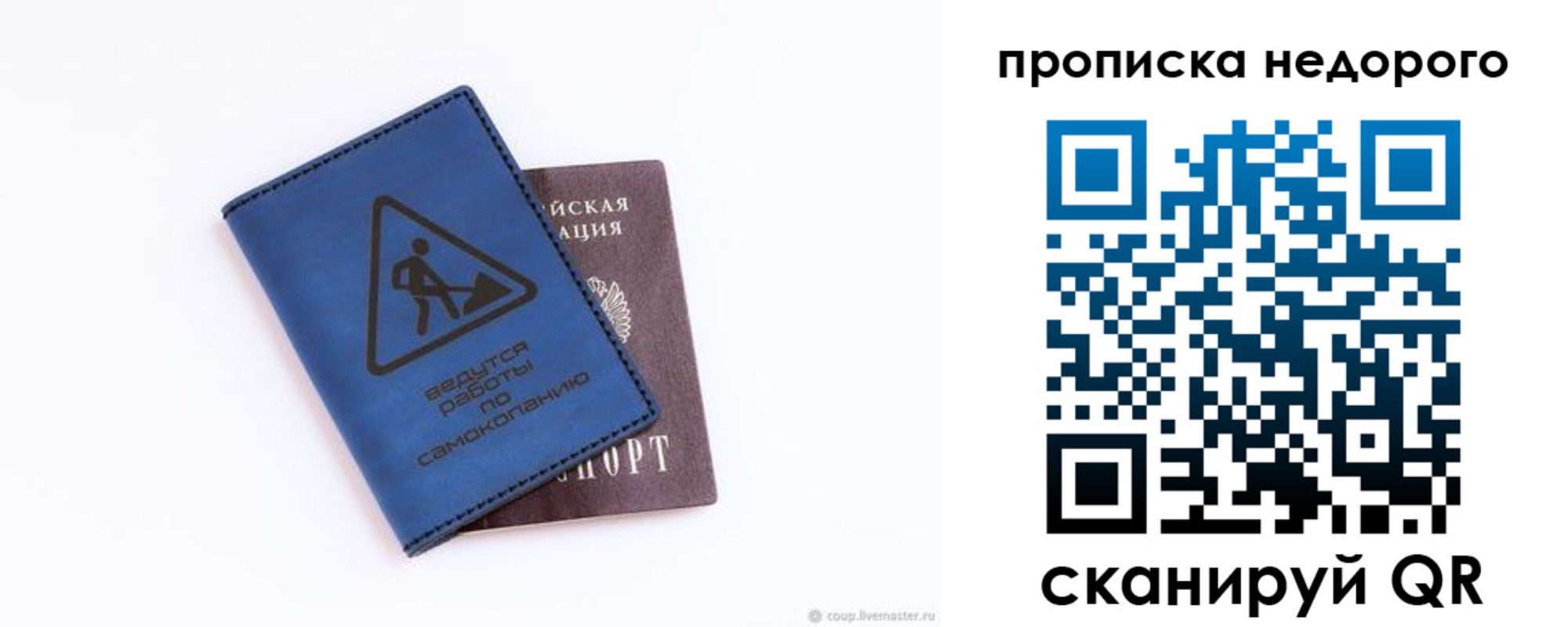 прописка штамп в Сольцах
