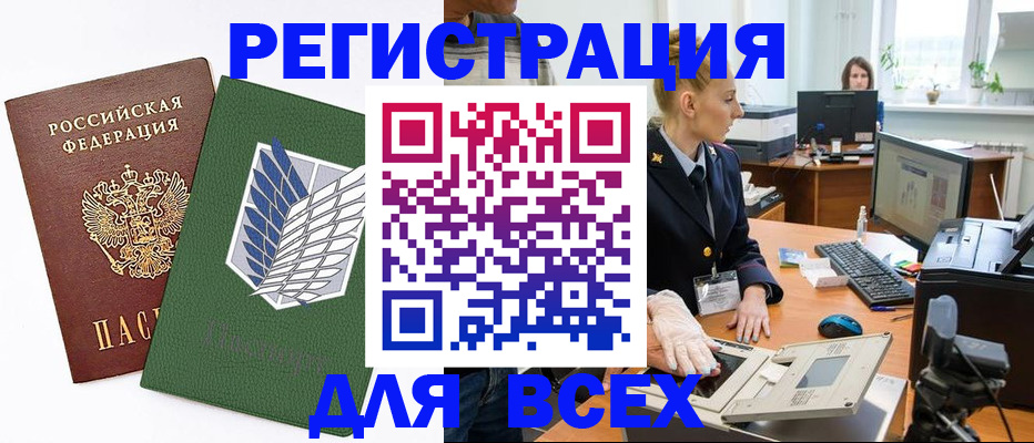 прописка штамп в Сольцах