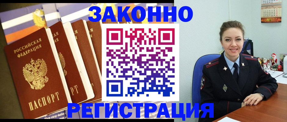 прописка в квартире в Сольцах