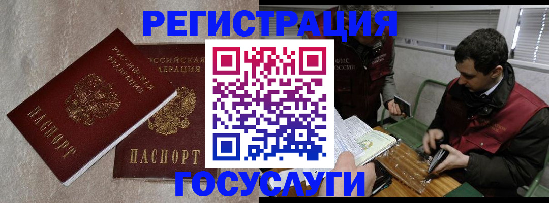 прописка ребенка в Сольцах